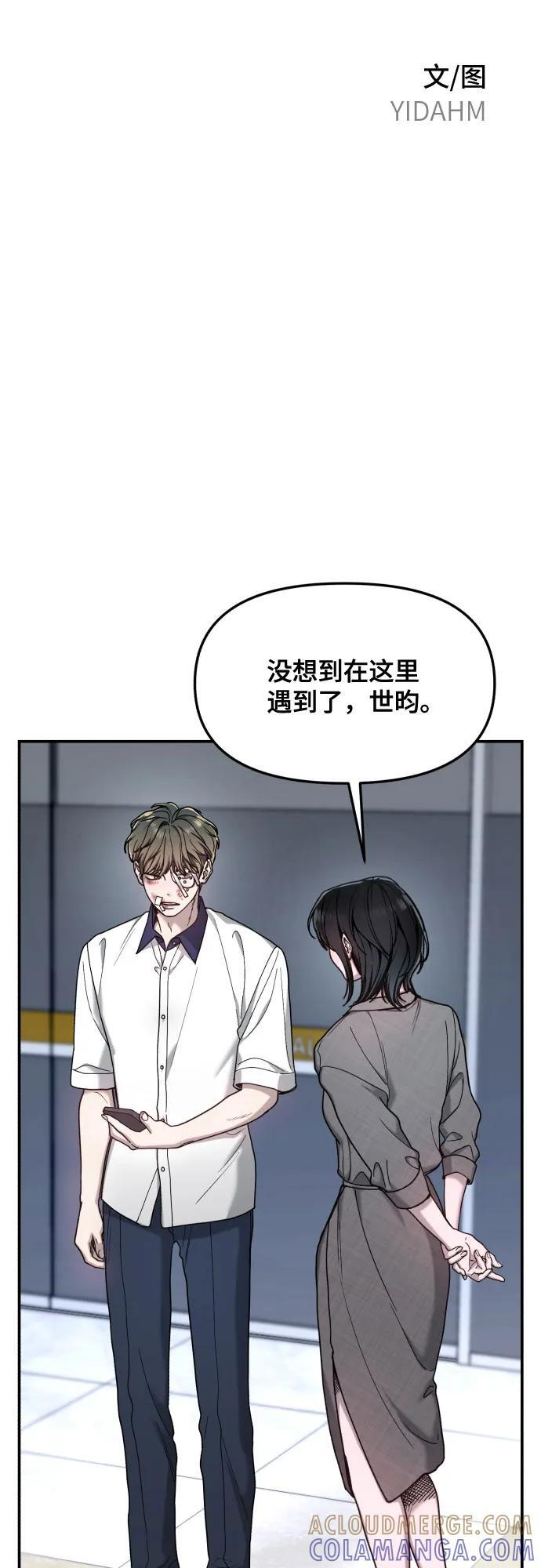 第169话 第7页