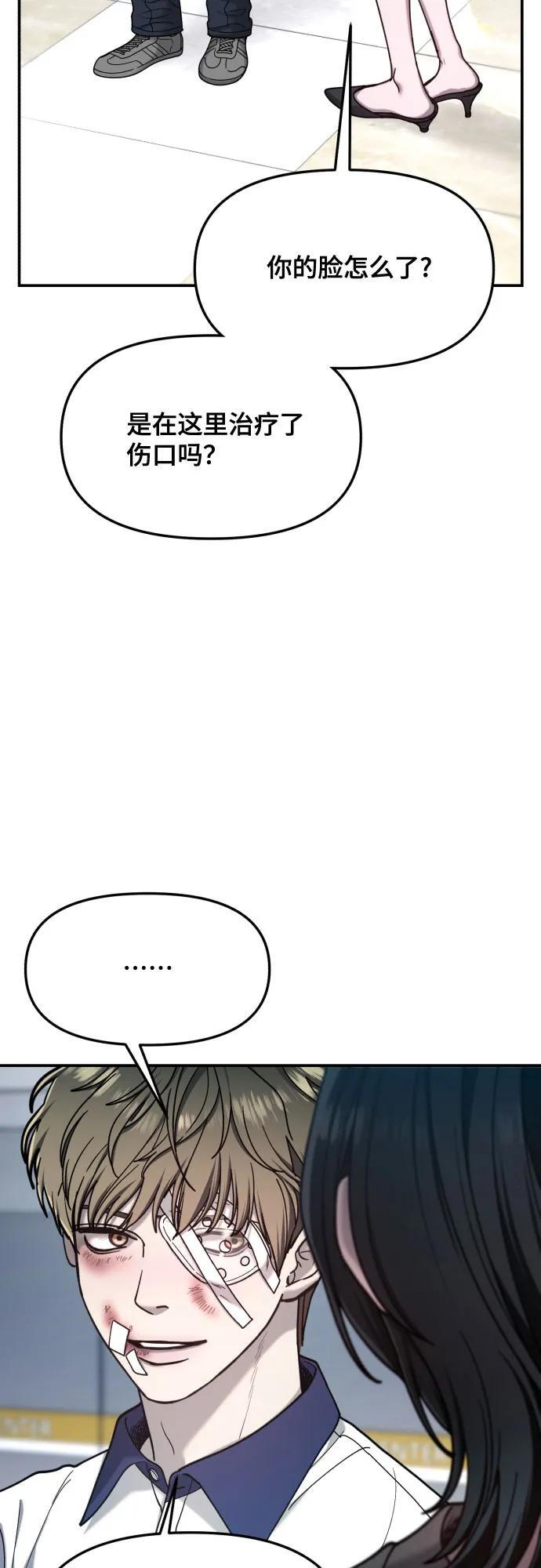 第169话 第8页