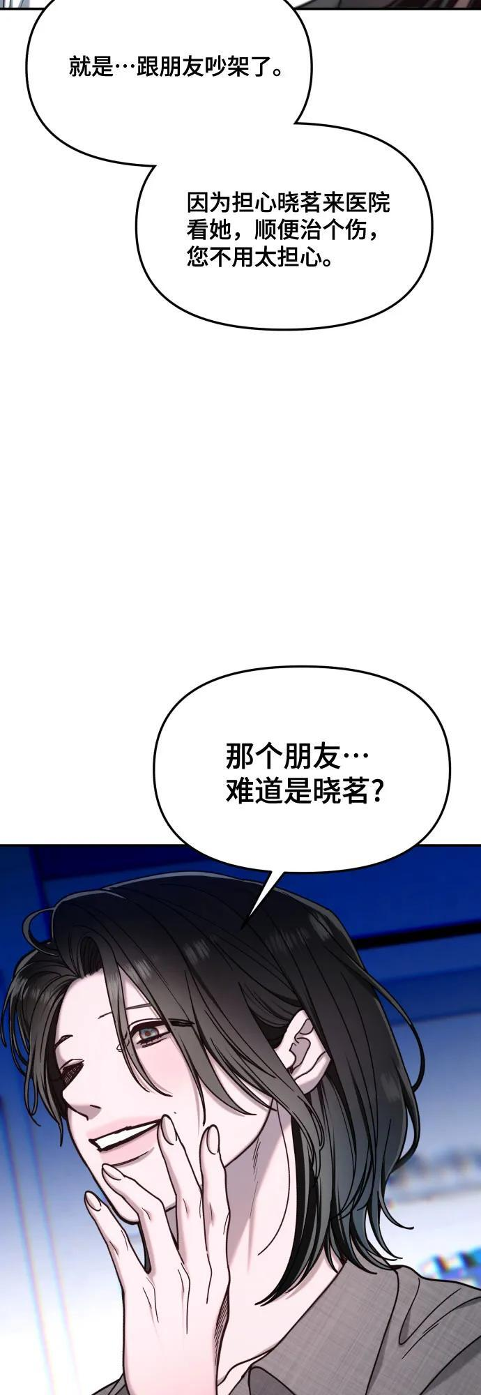 第169话 第9页