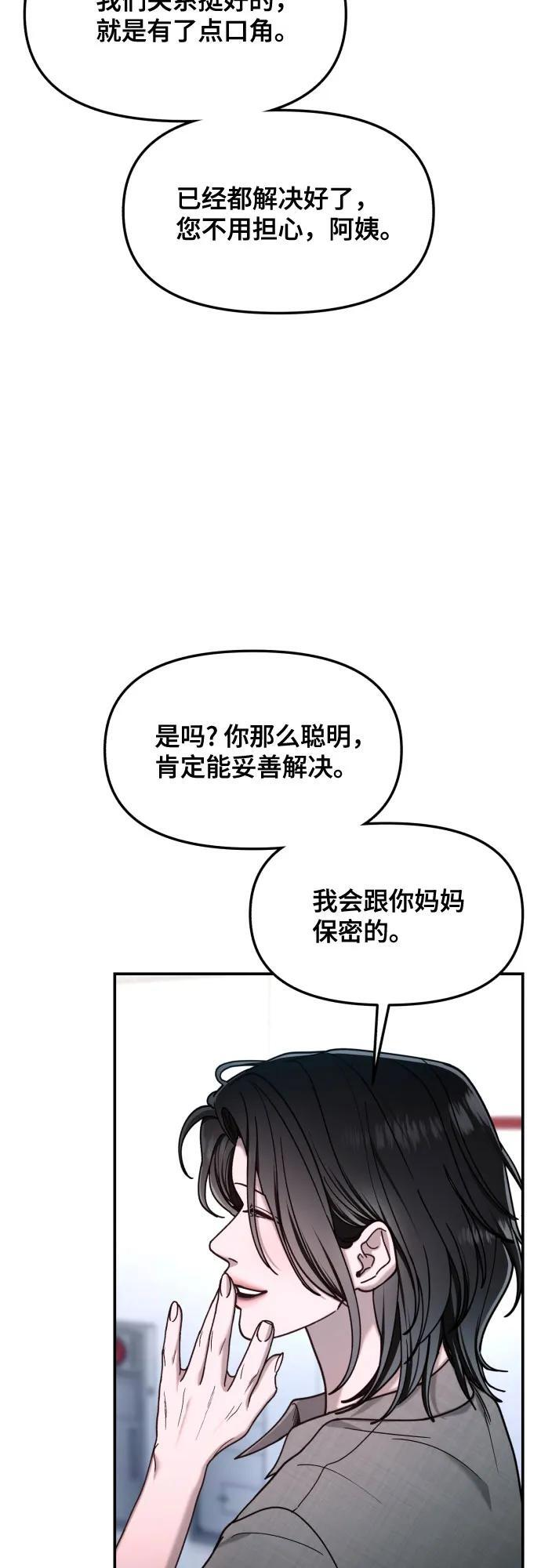 第169话 第11页
