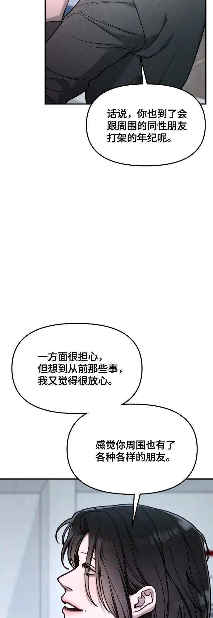 第169话 第12页