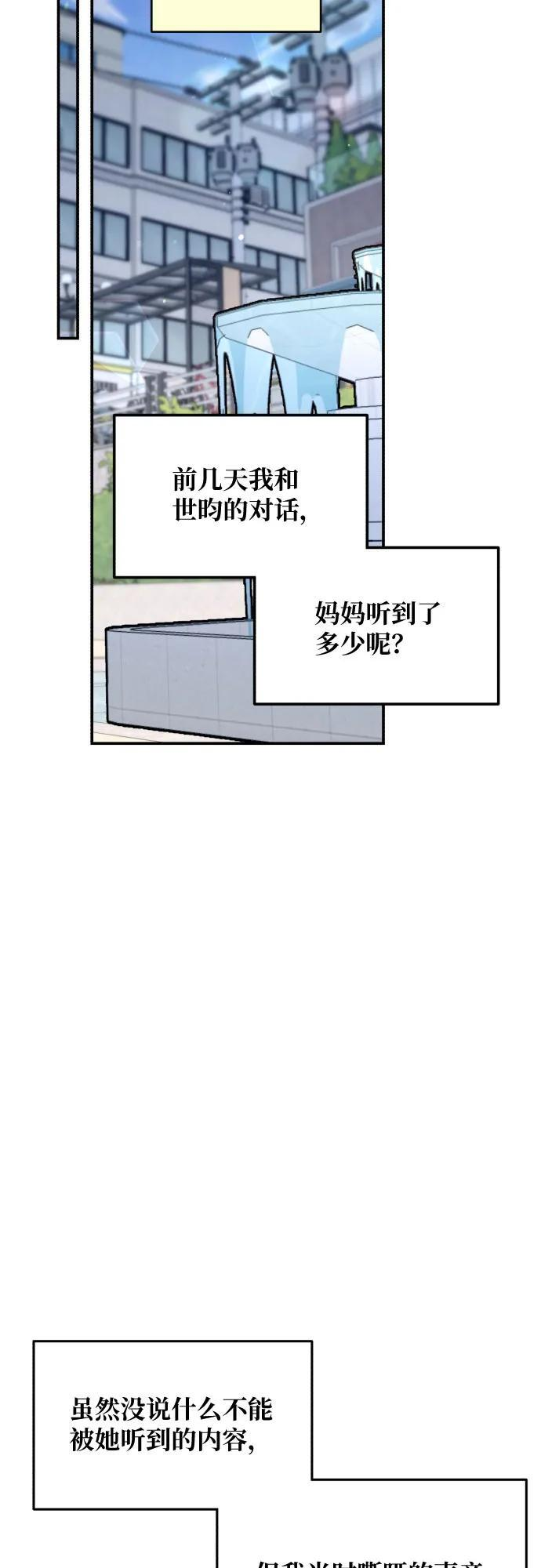 第169话 第20页