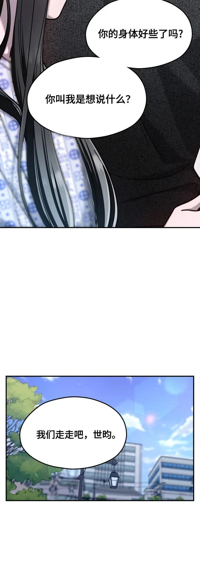 第169话 第26页