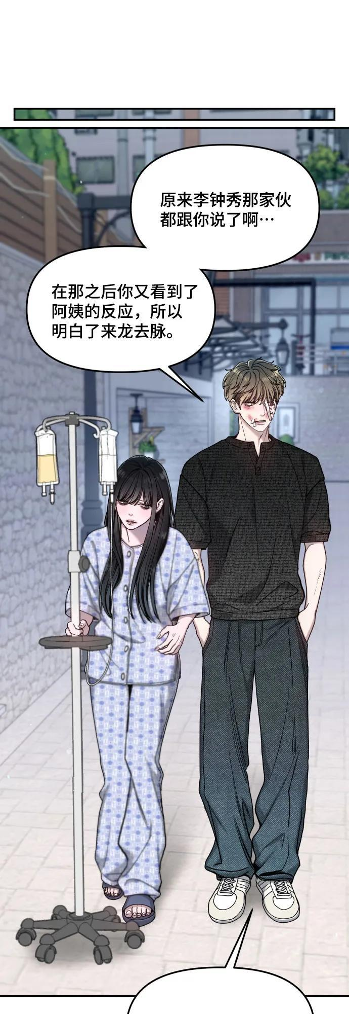 第169话 第27页