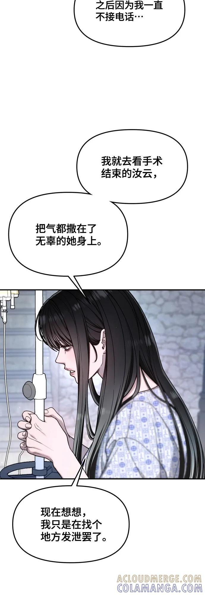 第169话 第28页
