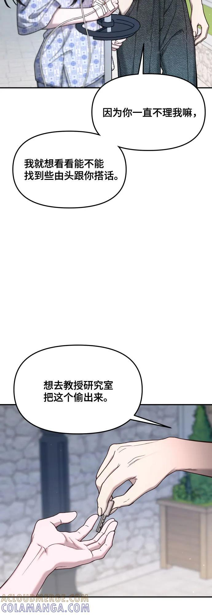 第169话 第43页