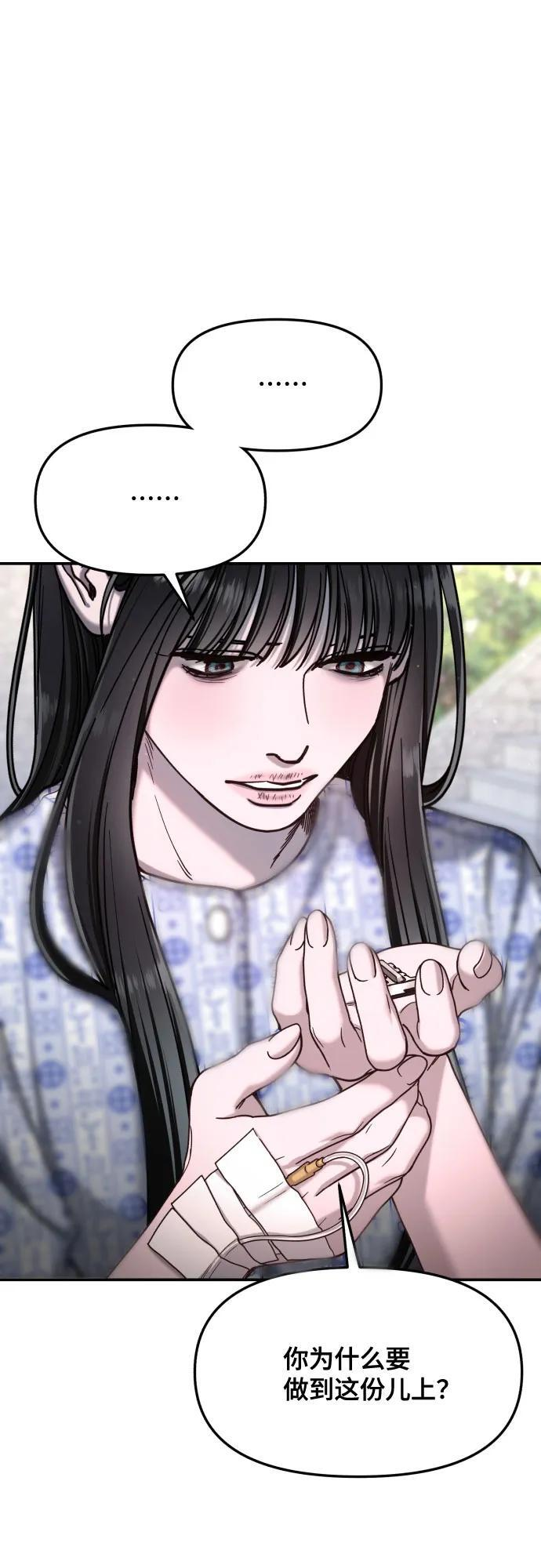 第169话 第50页