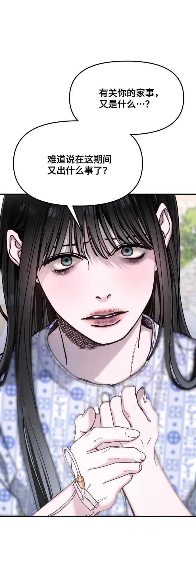 第169话 第51页