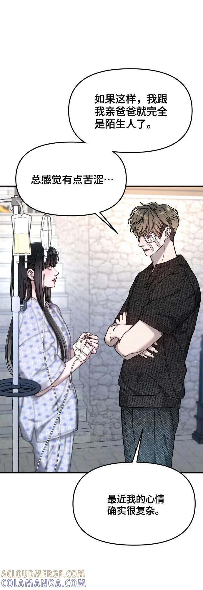 第169话 第55页