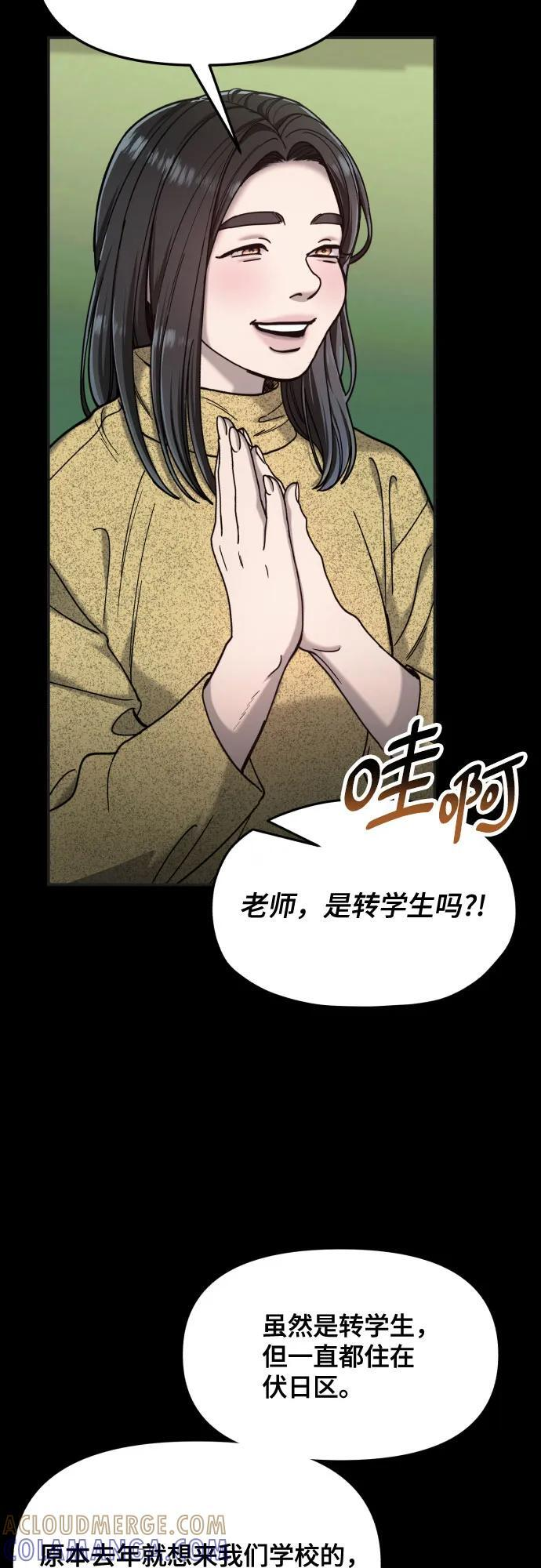 第169话 第64页