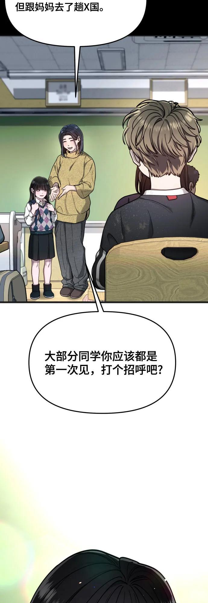 第169话 第65页