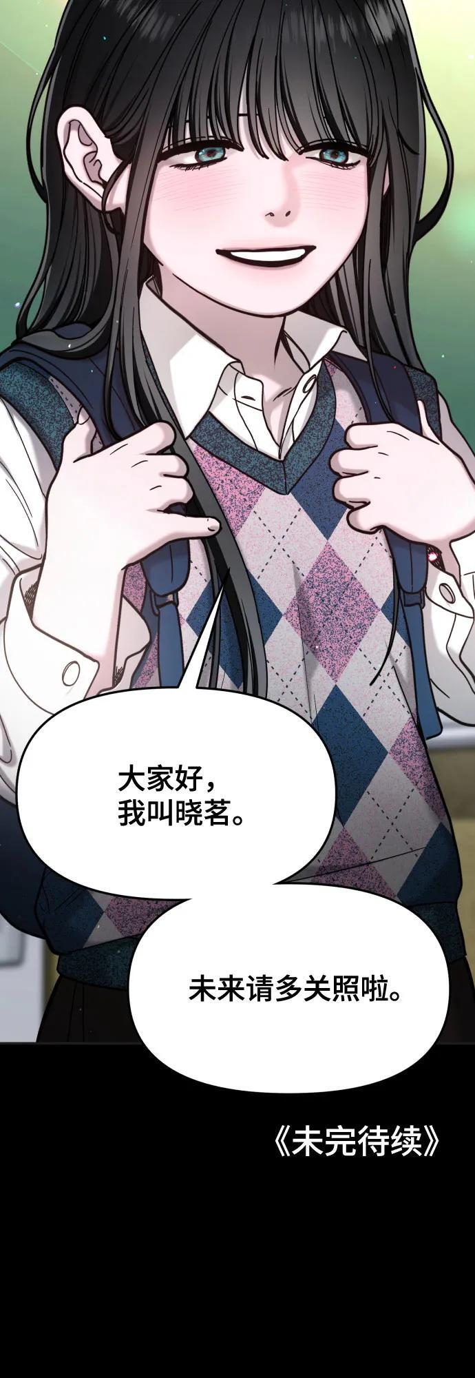第169话 第66页