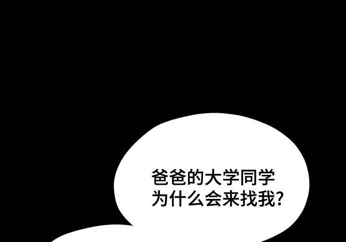 第204话 第2页