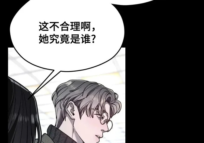 第204话 第3页