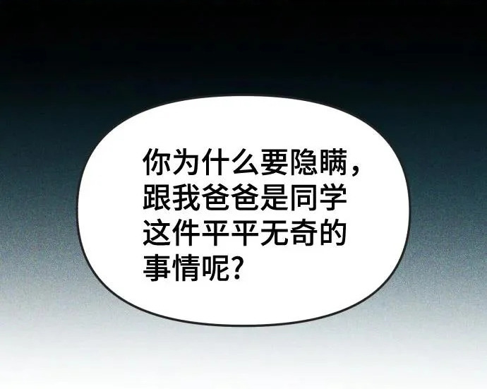 第204话 第9页