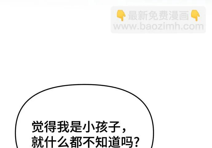 第204话 第10页