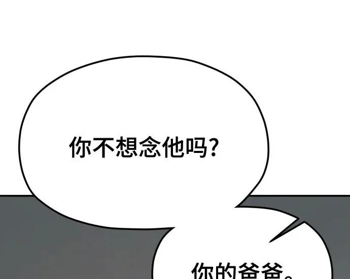 第204话 第25页