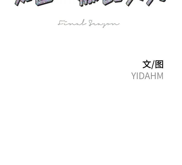 第204话 第30页