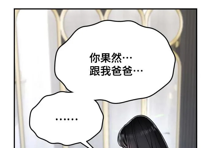 第204话 第31页