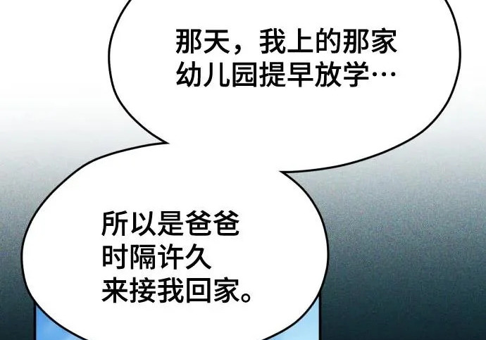 第204话 第44页
