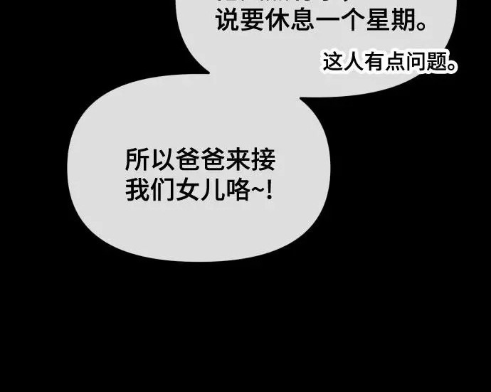 第204话 第50页