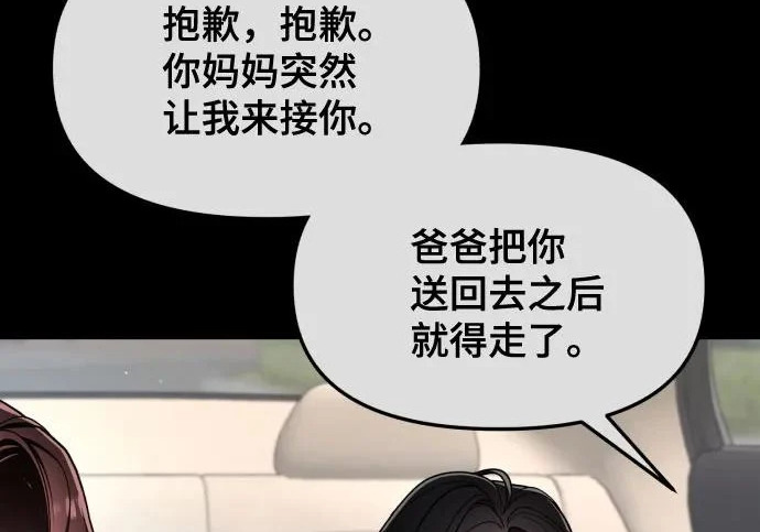 第204话 第52页