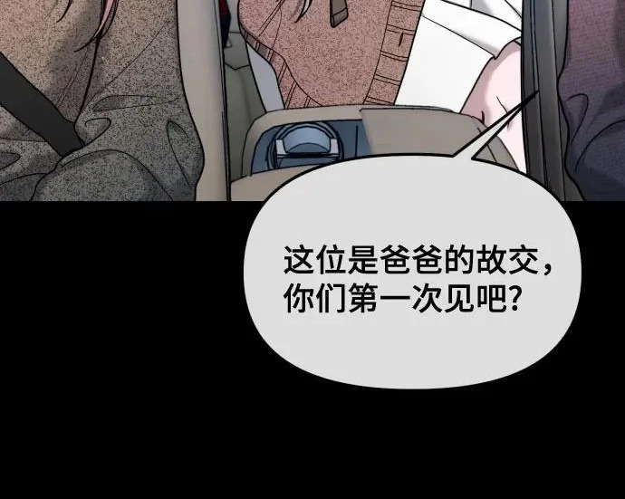 第204话 第54页