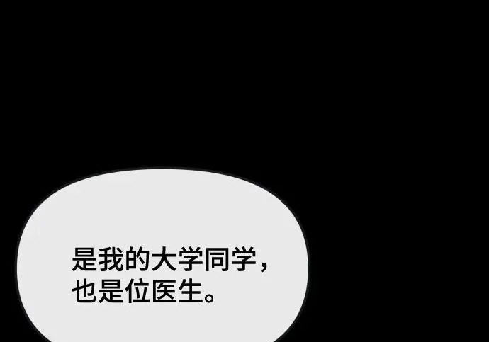 第204话 第59页