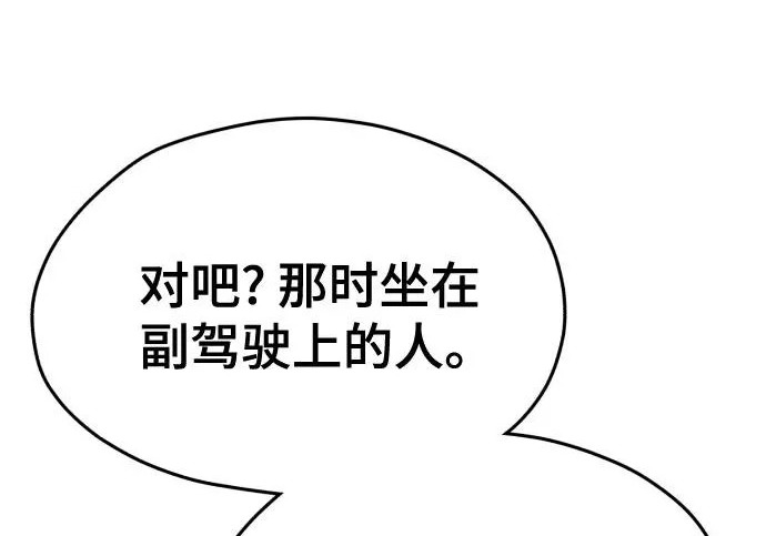 第204话 第64页