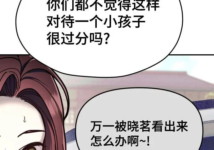 第204话 第69页