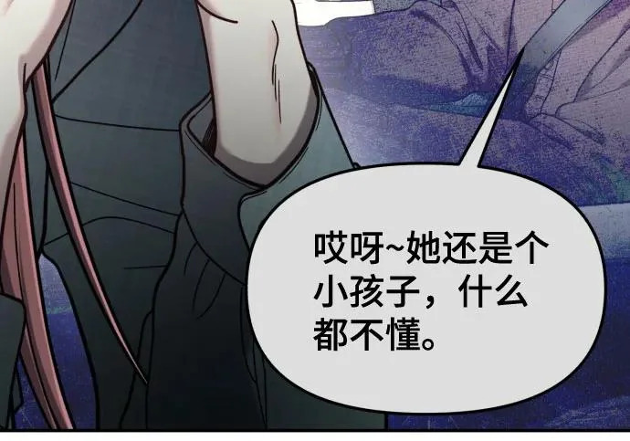 第204话 第71页
