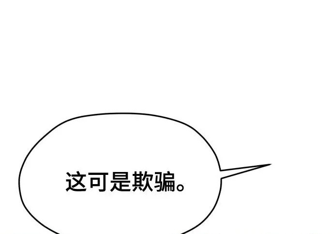 第204话 第73页