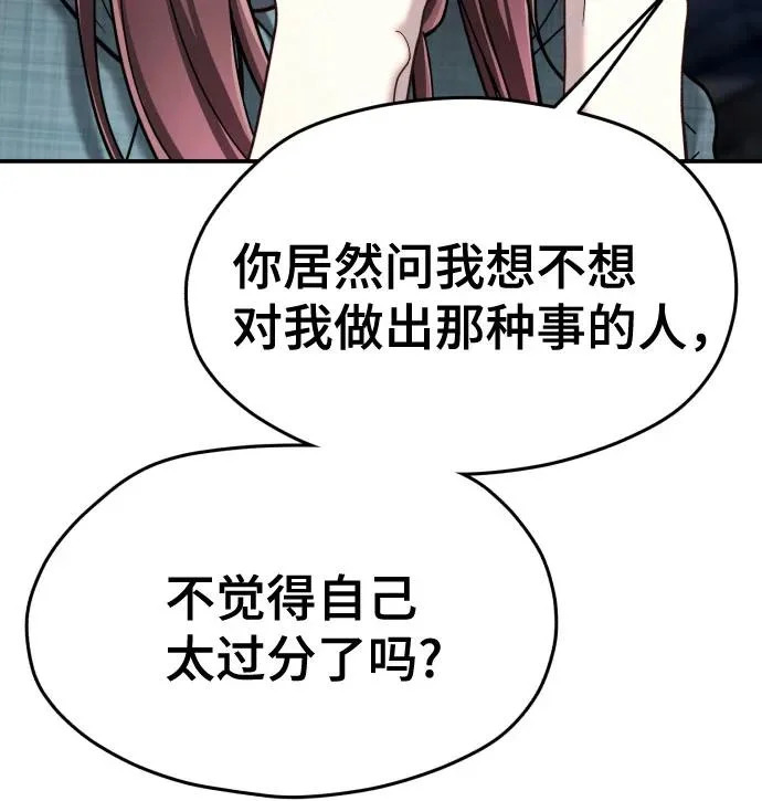 第204话 第75页