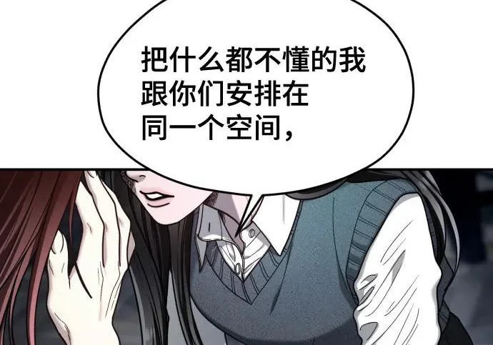 第204话 第77页