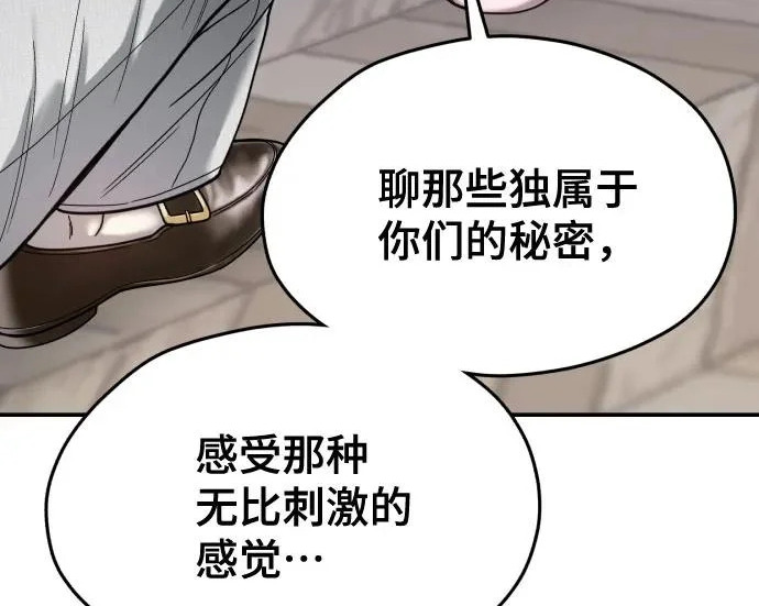 第204话 第79页
