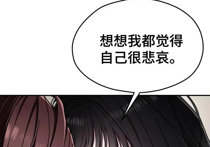 第204话 第81页
