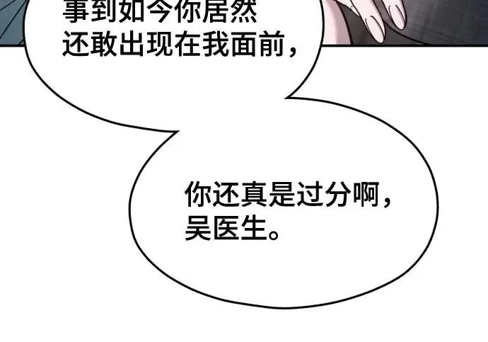 第204话 第84页