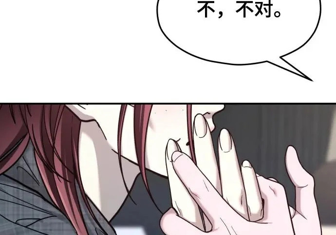 第204话 第86页