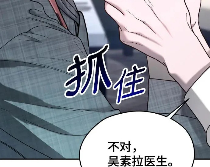 第204话 第87页
