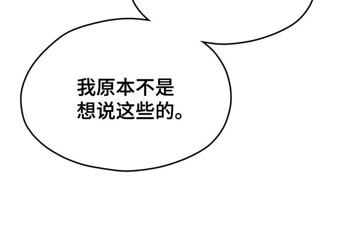 第204话 第88页