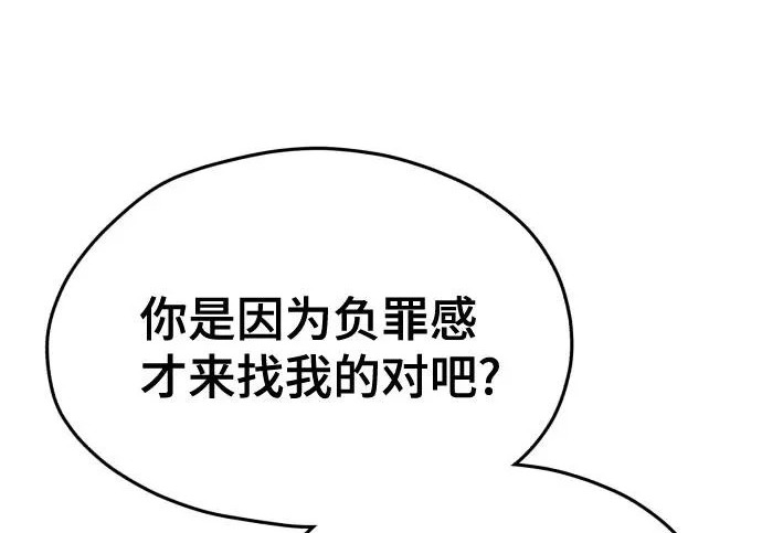 第204话 第89页