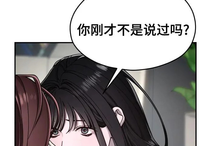第204话 第90页