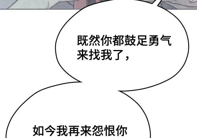 第204话 第97页