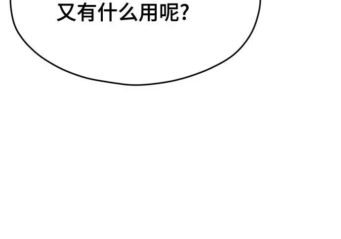 第204话 第98页