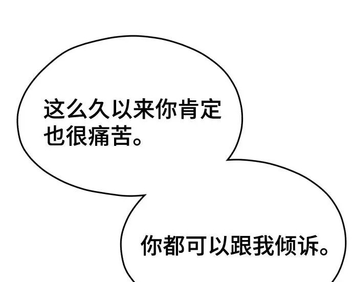 第204话 第99页