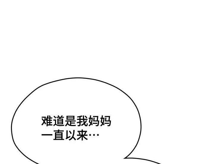 第204话 第103页