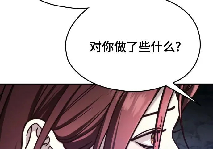 第204话 第104页