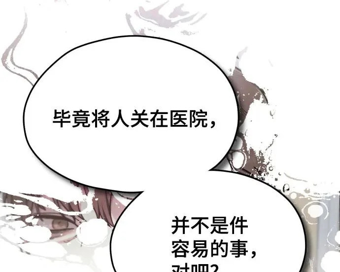 第204话 第107页