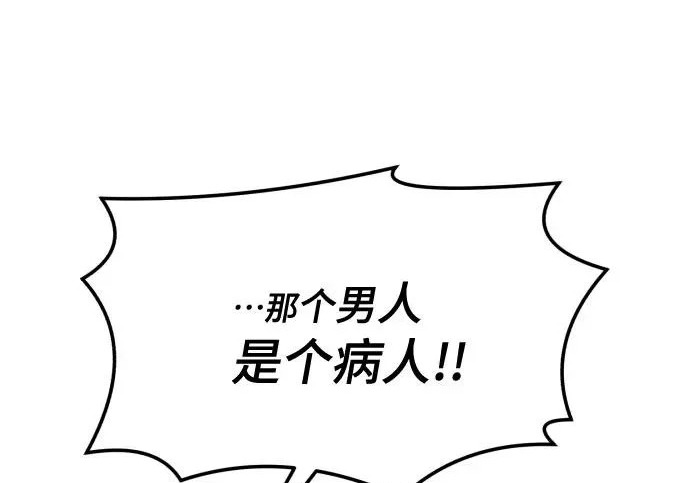 第204话 第110页