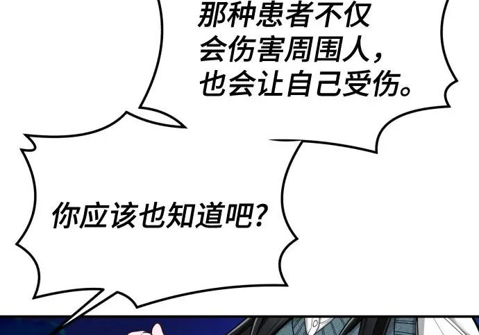 第204话 第118页